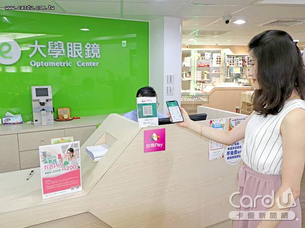 使用「台灣Pay」於「大學眼鏡」全台門市消費單筆滿額回饋10%，相當於配鏡9折價(圖/財金公司　提供)