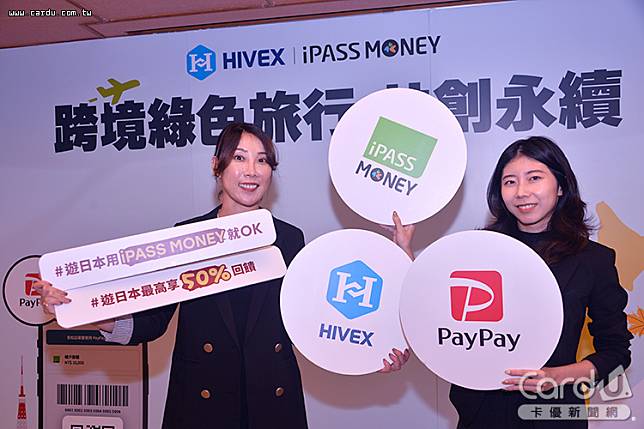 一卡通iPASS MONEY掃進日本，連結帳戶交易最高享50%回饋(圖/卡優新聞網)