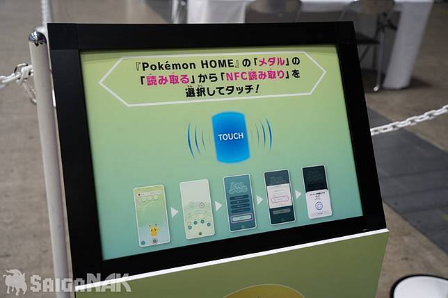 用Pokémon HOME接觸！