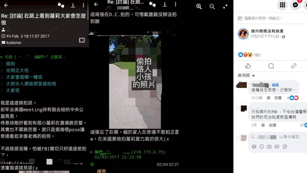 PTT「蘿莉控板」藏女童偷拍照　「噁網友說好想X她」德州媽媽截圖踢爆 | 太報 | LINE TODAY