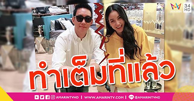 'แพท' ยุติสถานะสามี-ภรรยากับ 'เบนซ์ เรซซิ่ง' ตัดพ้อทำเต็มที่แล้ว