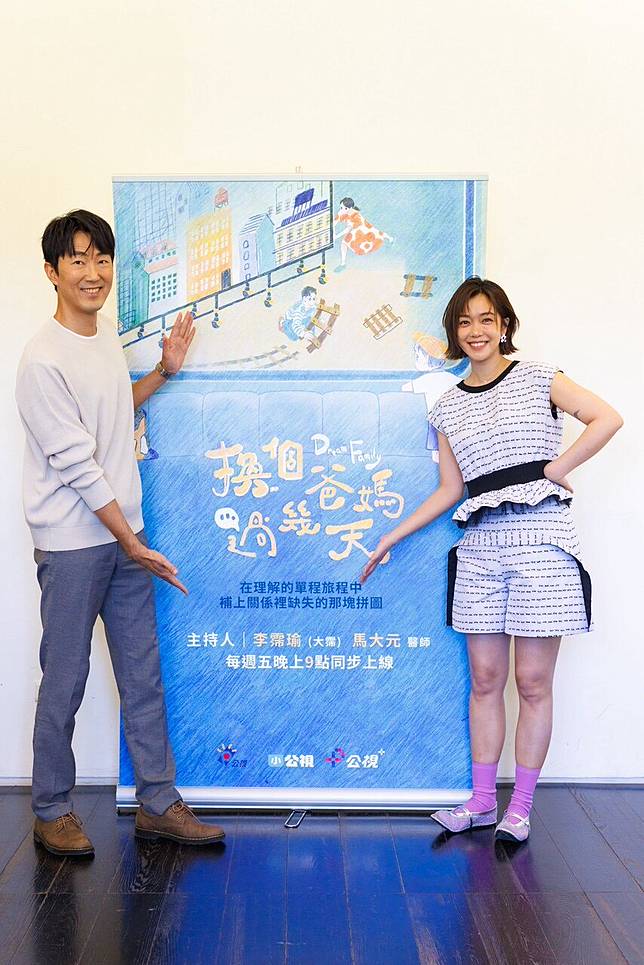大霈（右）和馬大元繼續攜手主持「換個爸媽過幾天」第3季。。記者沈昱嘉／攝影