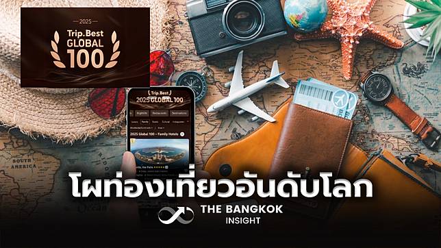 Trip.com เปิดลิสต์ Trip.Best ปี 2568 สุดยอดจุดหมายท่องเที่ยวยอดฮิตทั่วโลก