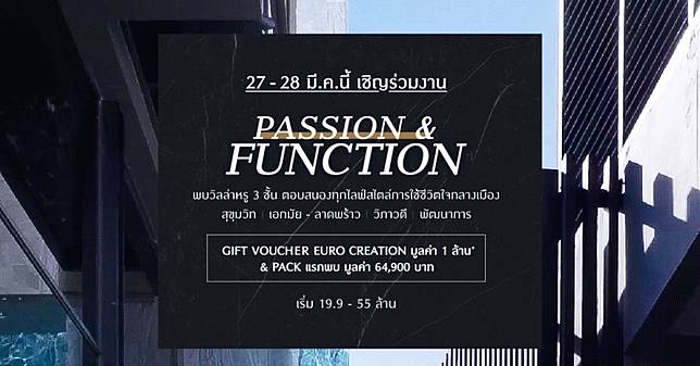 เอสซีฯ นำ 4 โครงการ วิลล่าหรูระดับพรีเมี่ยม 