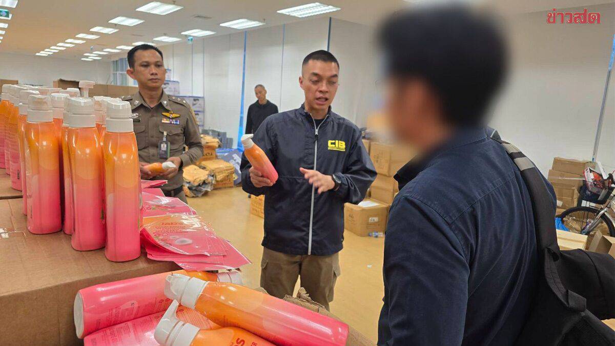 ระวังผิวสวยอาจเป็นผิวพัง! ตร.บุกทลายโกดังครีมกันแดดปลอม สวมชื่อยี่ห้อดัง ขายถูกกว่าของจริง | Khaosod | LINE TODAY