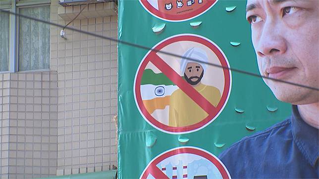 民眾黨參選人看板放民進黨徽…還疑「歧視印度人」！本人硬回「這句」再遭炎上