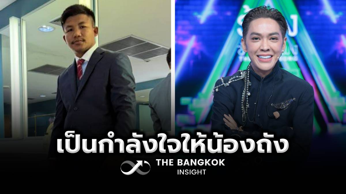 เปิดข้อความ ‘ดัง พันกร’ โพสต์ถึง ‘รถถัง จิตรเมืองนนท์’ หลังแพ้น็อก! | The Bangkok Insight
