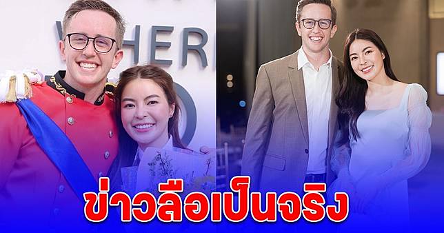 ข่าวลือเป็นจริง คู่รักชื่อดัง เลิกกันแล้ว จบรัก 2 ปี