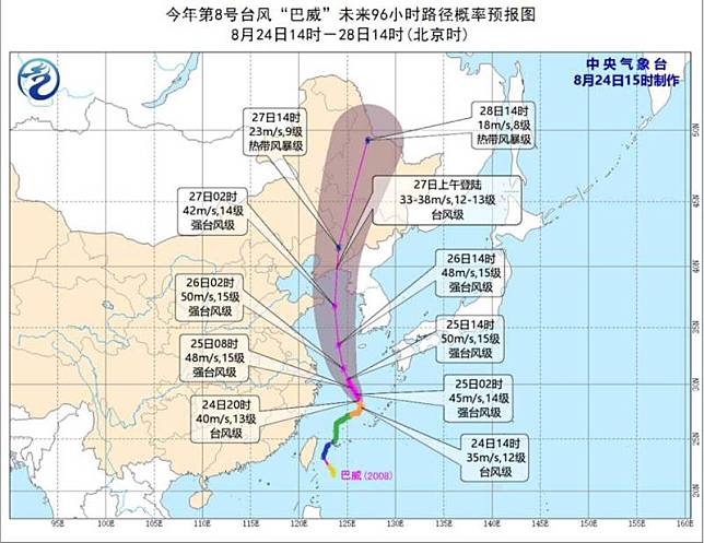 中國中央氣象台預測，巴威颱風可能在週四上午以「颱風」強度在中國遼寧、北韓邊界附近登陸。(圖擷自中國中央氣象台)