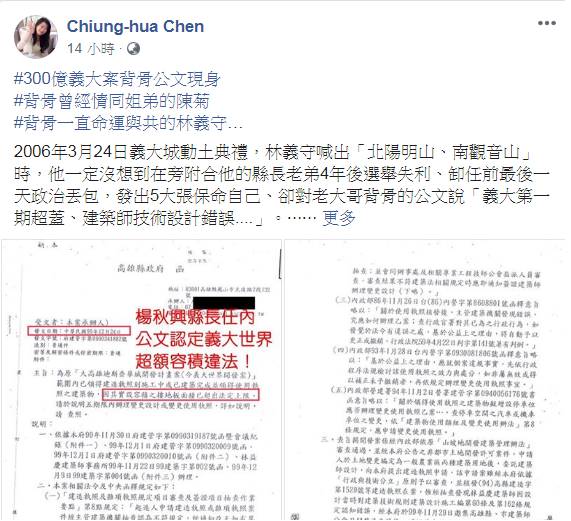 前高雄市行政暨國際處長陳瓊華臉書。   圖：翻攝自陳瓊華臉書