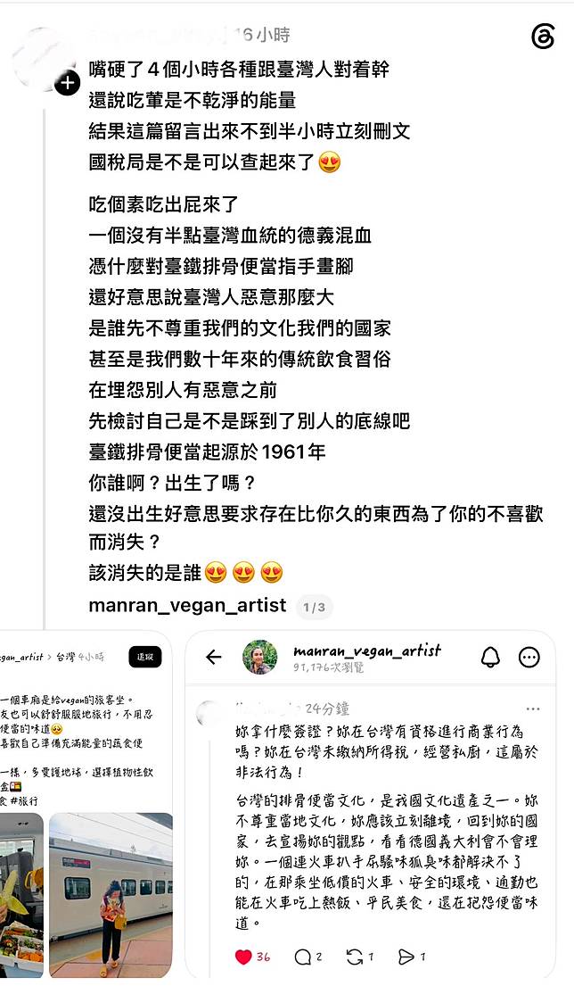 網友氣炸認為譚曼然不尊重台灣文化習俗，覺得底線被踐踏。   圖：翻攝自Thread