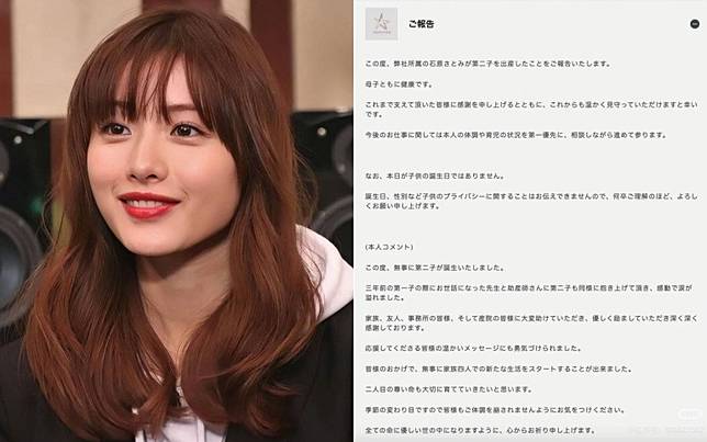 「日劇女神」石原里美生了！親自向粉絲報平安：一家四口展開新生活