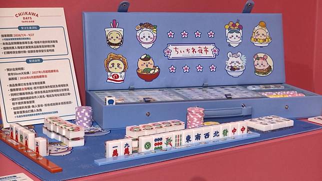 展覽受注商品的麻將組，每組售價 NT$5,500。（圖/楊進明 攝）