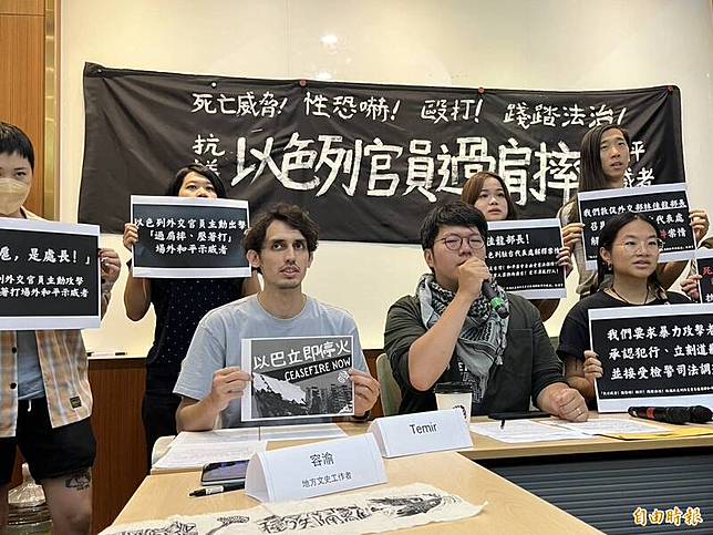 有挺巴勒斯坦的外籍男子遭以色列駐台官員過肩摔，台灣巴勒斯坦自由連線今天在立院召開記者會，呼籲以國駐台代表處公開道歉，並懲處涉案人士，外交部長林佳龍應立即召見以色列駐台代表處，充分了解這起暴力事件案情。 (記者陳鈺馥攝)