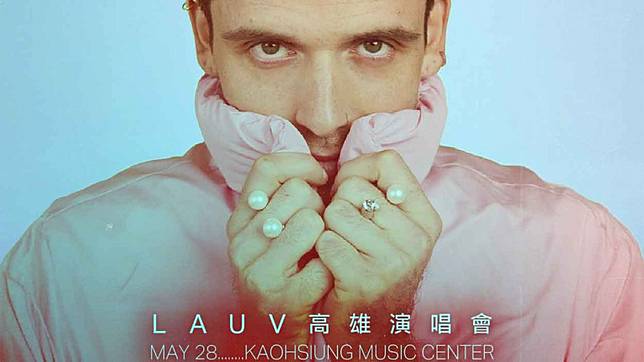 不藏了！破百億頂流才子LAUV告白高雄 二度港都開唱 5月高流開唱