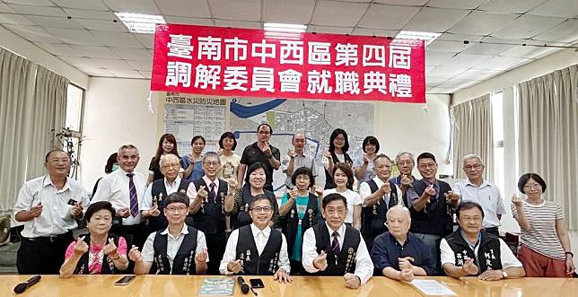 中西區第四屆調解委會選出林江和等十二位委員。 （記者陳治交攝）