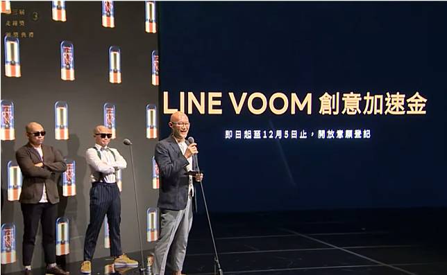 LINE推出「LINE VOOＭ創作加速金」，向影音創作團隊公開企劃徵件。   圖：LINE／提供