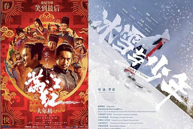 中國知名導演張藝謀新作《滿江紅》上映後斬獲好成績，反觀少年勵志電影《冰雪與少年》，票房冷清。（圖/翻攝自微博）