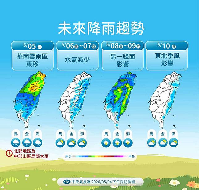 未來降雨趨勢。(圖由氣象署提供)