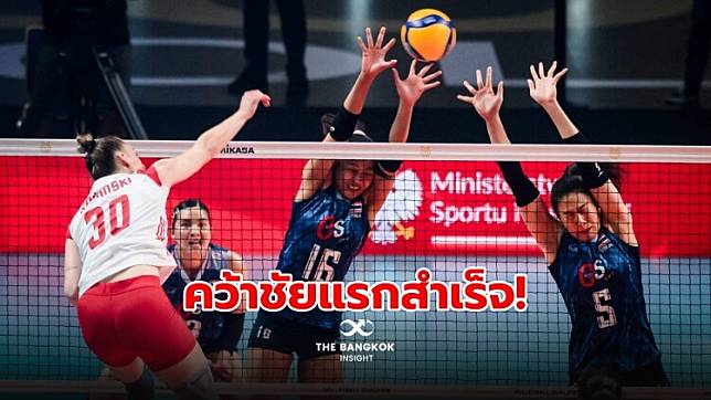 วอลเลย์บอล ‘สาวไทย’ เฉือนชนะ ‘โปแลนด์’ สุดมัน 3-2 เซต