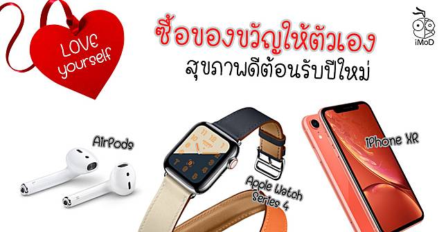 New Year 2019 Gift For Your Self Iphone Xr Apple Watch Series4 Airpods