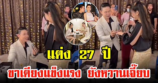 ลูกศร ธนาภรณ์ โชว์หวาน สามีสวมแหวนในวันครบรอบแต่งงาน 27 ปี