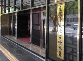 北檢檢察長王俊力過去處理藍白案件常爆出爭議。（圖：資料照）