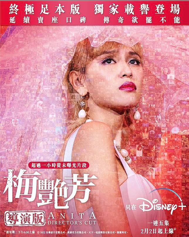 （圖片來源：Disney+截圖）