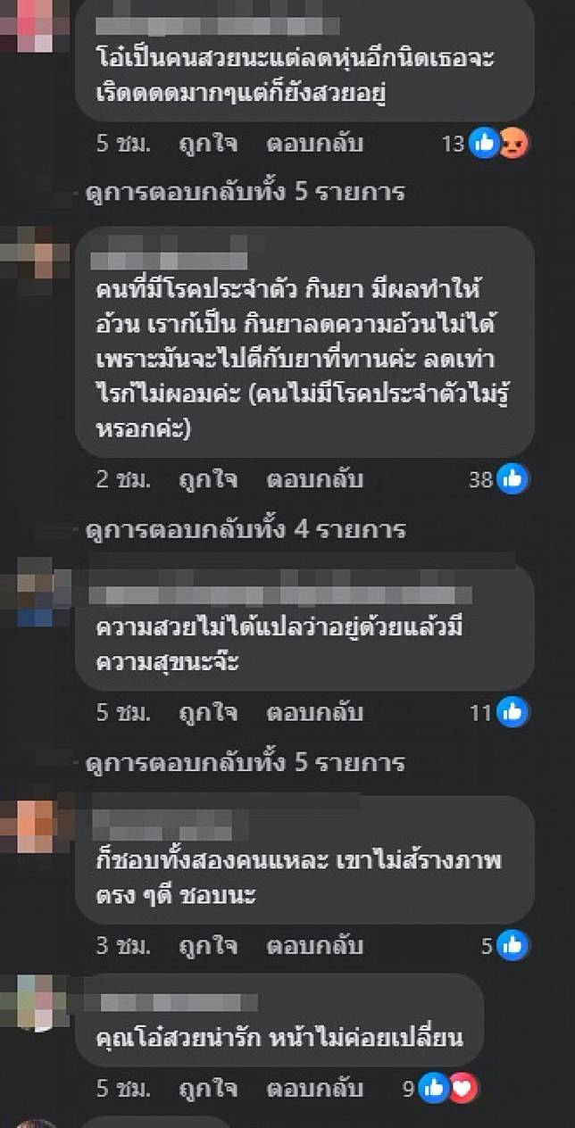 โอ๋