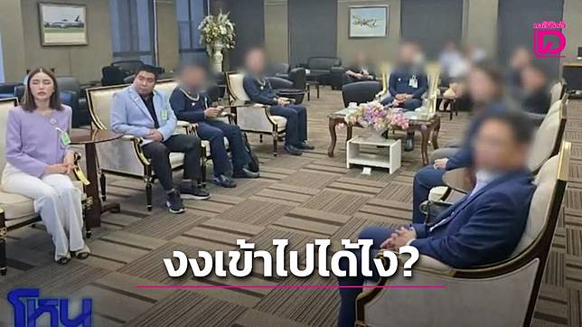 อึ้งทั้งบาง! เปิดภาพ “ท่านทิพย์”ควง “คะน้า” นั่งร่วมผู้บริหารทอ. งง! เข้าไปได้ยังไง?