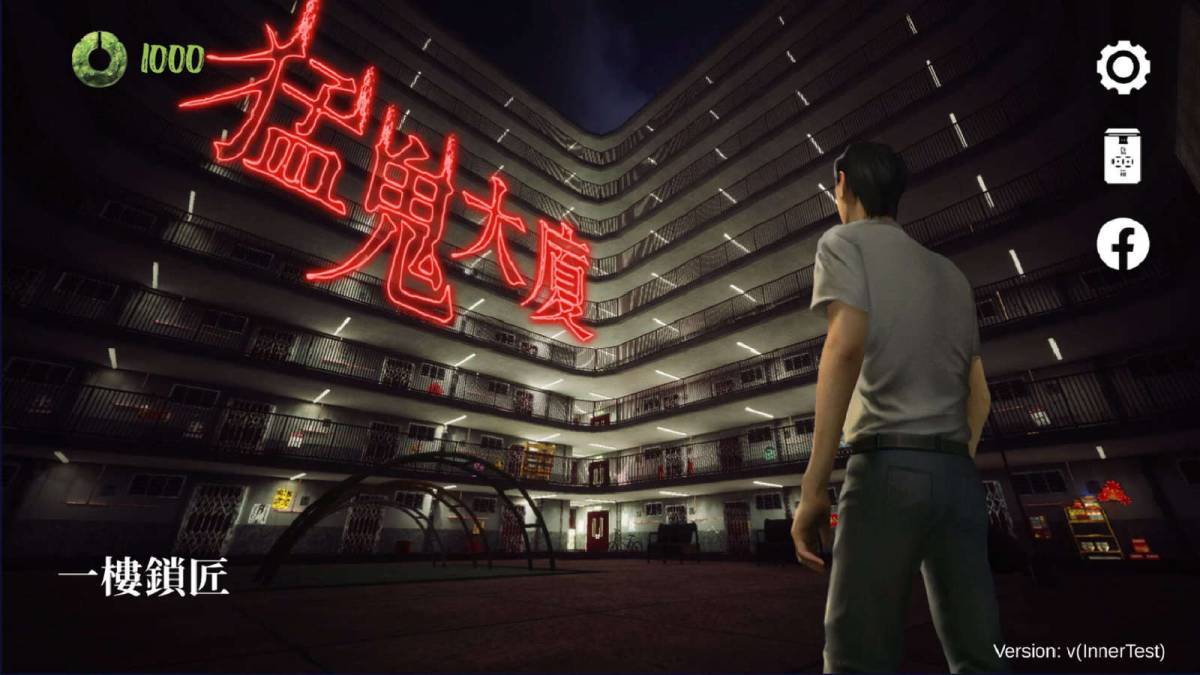 香港公屋《猛鬼大廈》登陸Steam 體驗香港舊年代風土人情| Unwire.hk