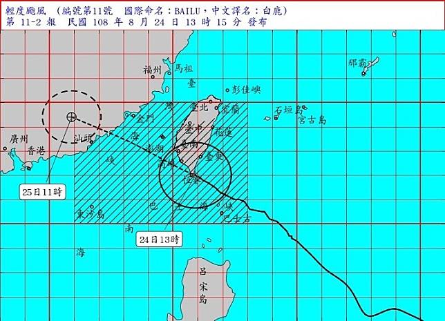白鹿颱風下午１點登陸屏東縣滿洲鄉。(取自氣象局網站)