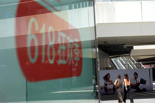 Photo taken on June 18, 2024 shows people walk past a promotional slogan of &ldquo;618&rdquo; shopping festival at a shopping mall in Hangzhou, east China's Zhejiang Province. (Xinhua/Han Chuanhao)