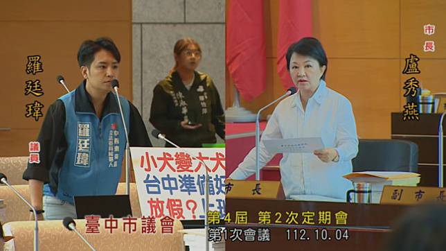 圖片翻攝自 台中市議會 YT直播