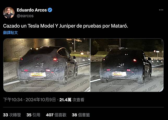 疑似 Model Y 改款偽裝車，出現在歐洲。(圖片來源：擷取自 X)