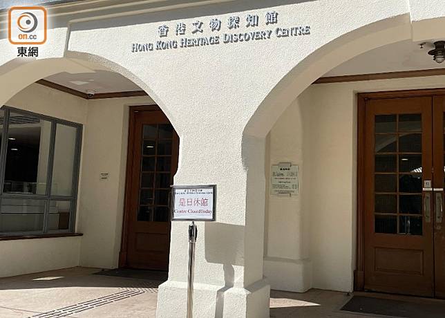 文物探知館活動前只放出休館公示。(伍萬庭攝)