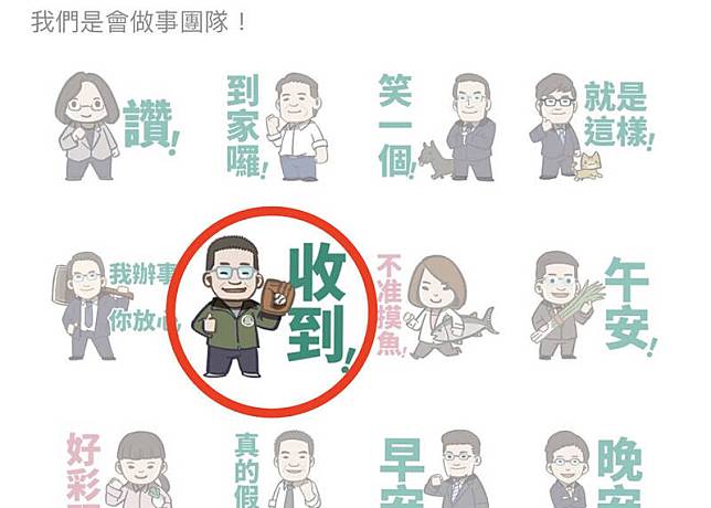 民進黨推出LINE的Q版貼圖，台中市長參選人蔡其昌特徵為衣服上的「昌」字及手戴棒球手套。(圖截圖自「會做事團隊！」LINE貼圖主頁)