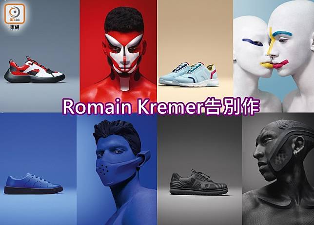 Romain Kremer離開CAMPER後，如此大膽色彩的鞋款及廣告照都可能一去不返。將鞋款上獨特細節變成模特兒的妝容打扮，展現出入主品牌後所帶來前衞的品牌個性。（互聯網）