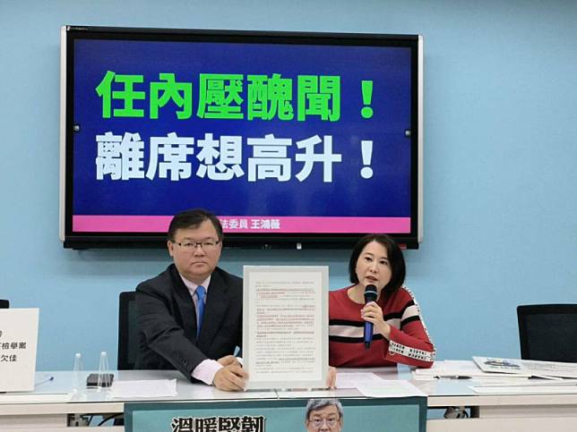 國民黨立委王鴻薇再開記者會，持續揭露合庫金相關醜聞。 圖：國民黨團/提供