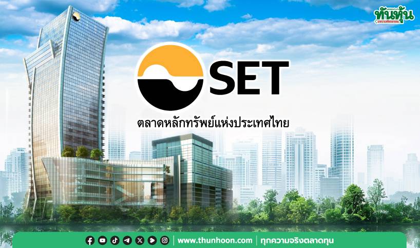 WHA ชะลอแผนนำ WHAID เข้า SET หลังภาวะตลาดหุ้นผันผวน | ทันหุ้น | LINE TODAY