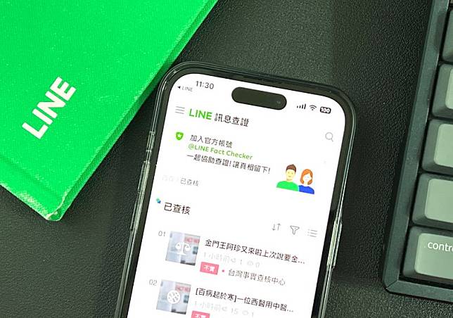 LINE今(21)日公布2022年度假訊息排行榜，綜觀榜單，疫情仍為焦點，像是錯誤偏方「綠茶加檸檬」治新冠排名第一，假疫情補助則為第三。(圖／記者周淑萍攝)