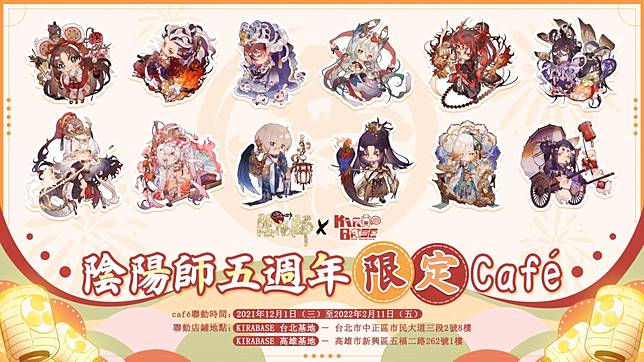 陰陽師　荒　コースター　カフェ限定 バンダイナムコ Cross Store 東京 on X: 