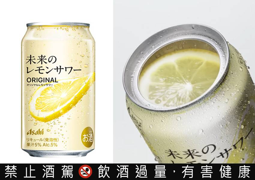 有整片檸檬！日本Asahi「未來檸檬沙瓦」超商限量開賣，首波「10