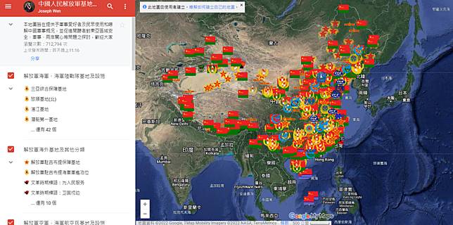 溫約瑟製作「中國人民解放軍基地及設施」地圖。(圖取自Google地圖)