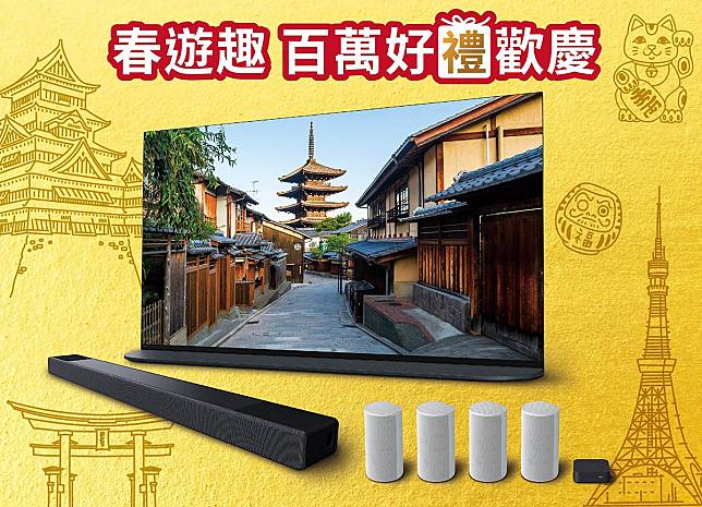 ▲Sony年終優惠期間購買全新BRAVIA系列或Soundbar 指定機種，即可週週抽10 萬旅遊金，可累計抽獎越早入手中獎機會越高！