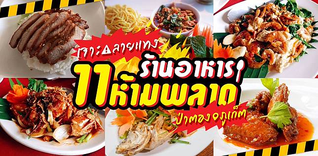 ภาพไฮไลต์