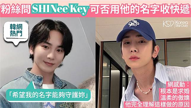 （封面圖源：FB@shinee，IG@bumkeyk）