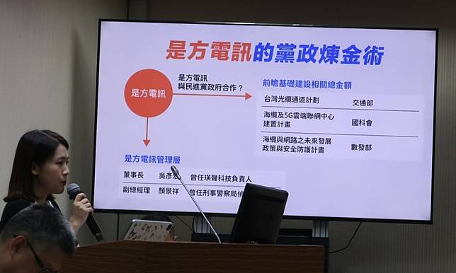 徐巧芯稱是方電訊與黨政關係 圖：林朝億/攝