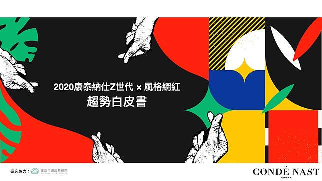 網紅大調查：年輕男女最愛的網紅前20名，蔡阿嘎、阿滴、狠愛演都上榜