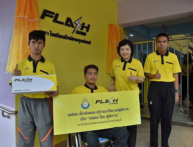 “แฟลช เอ็กซ์เพรส” เปิด “แฟลช โฮม ผู้พิการ” แห่งแรกในชลบุรี